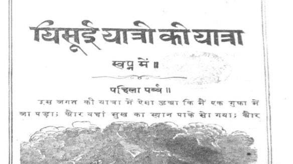 John Bunyan in translation